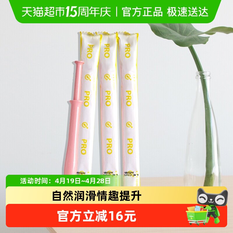 hanamisuiinclear女性拆盒私处护理液凝胶Pro保湿润滑系列