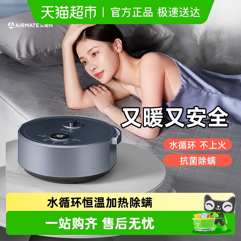 艾美特单双人水暖遥控加温电热毯
