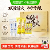 片仔癀牙膏牙火清清火美白礼盒抑制牙菌斑护龈美白牙齿家庭装
