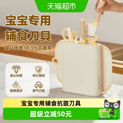 苏泊尔厨房套装刀具