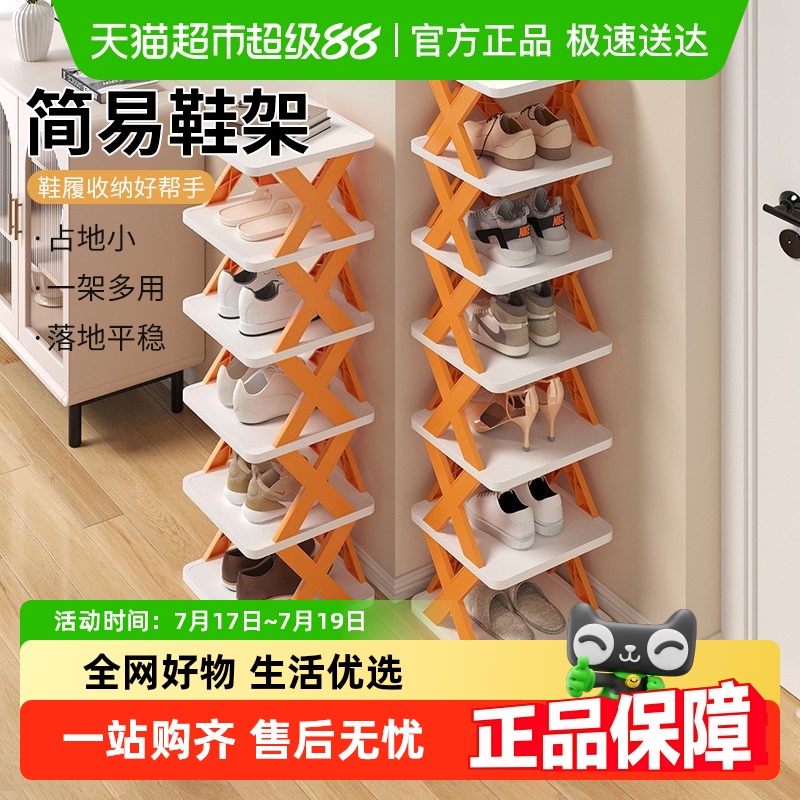 千屿简易省空间门口置地式鞋架