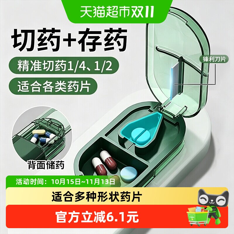 【下拉详情享优惠】顺丰包邮日本切药器一分二分四便携式药盒剪药