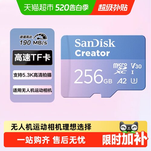 闪迪TF内存卡无人机存储卡