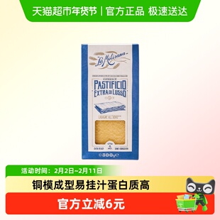 Molisana/茉莉莎娜鸡蛋千层面意大利面500g 意粉通心粉