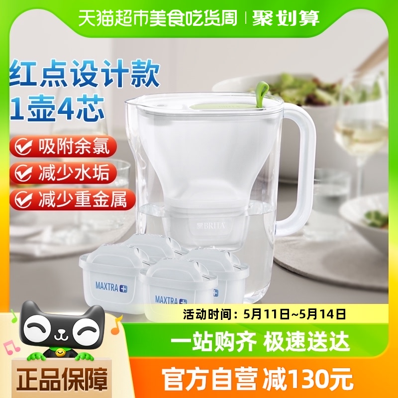 德国BRITA碧然德滤水壶净水壶设计师绿3.5L+标准版滤芯1壶4芯组合-封面