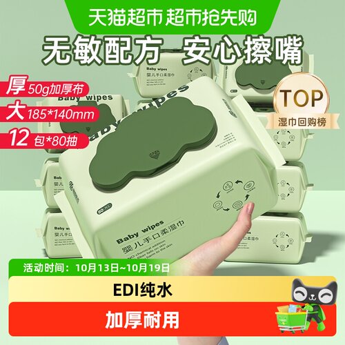超亚婴儿湿巾手口专用加厚囤货装