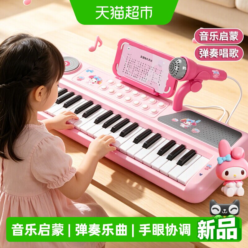 儿童电子琴3-6初学者入门37键多功能音乐可弹奏钢琴女孩益智玩具