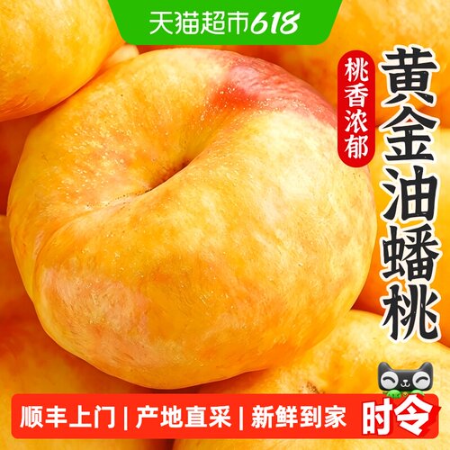 孙悟空当季大连黄金油蟠桃水嫩多