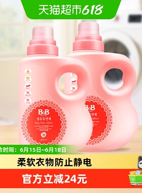 韩国进口保宁米迪恩必恩贝婴儿BB柔顺剂1.5L*2瓶儿童宝宝专用