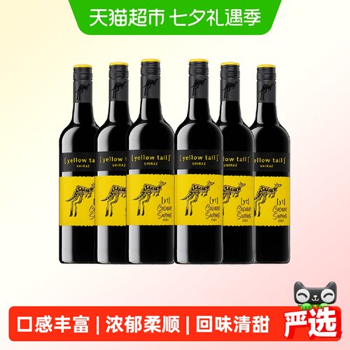 黄尾袋鼠缤纷西拉干红葡萄酒