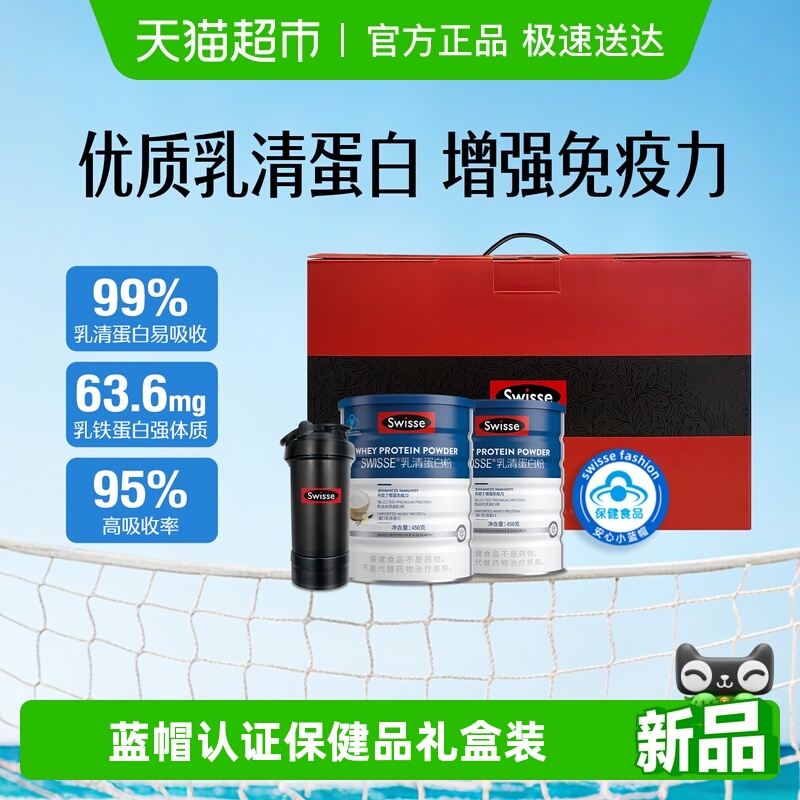 swisse斯维诗乳清蛋白粉