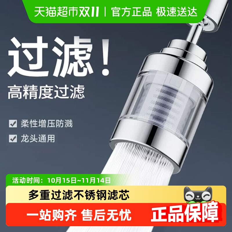 壹品印象水龙头过滤器头嘴