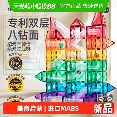 mideer弥鹿儿童磁力片彩窗玩具