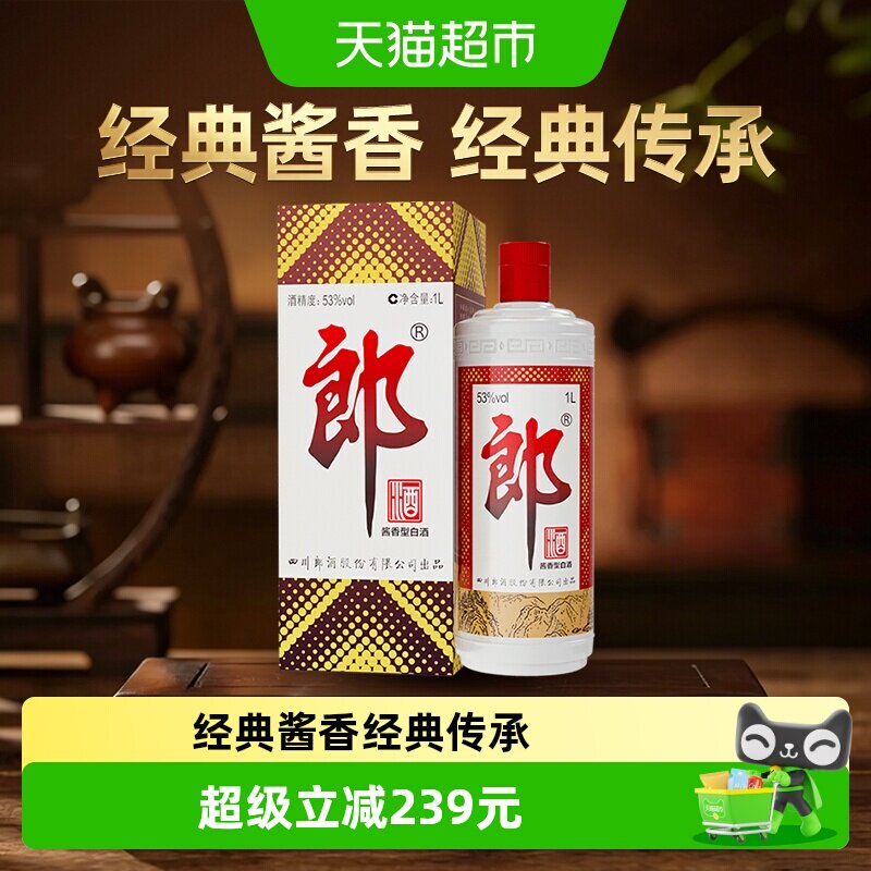 郎酒普郎53度经典传承1000ml图片