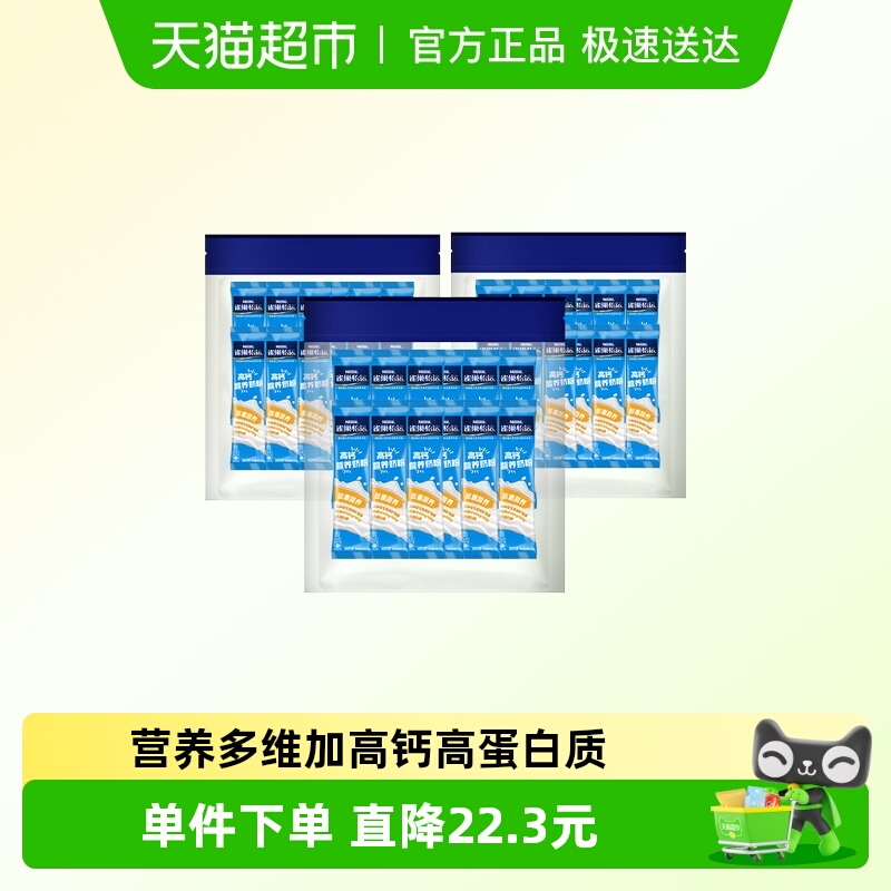 雀巢高钙营养奶粉