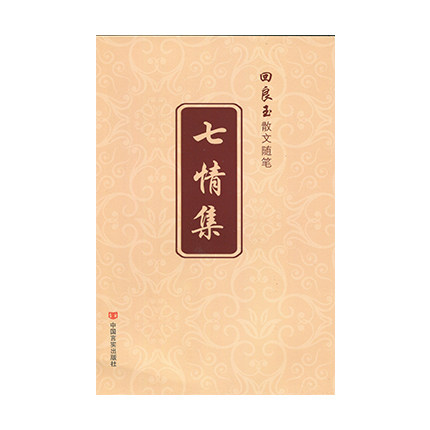 新华书店正版 散文 文轩网