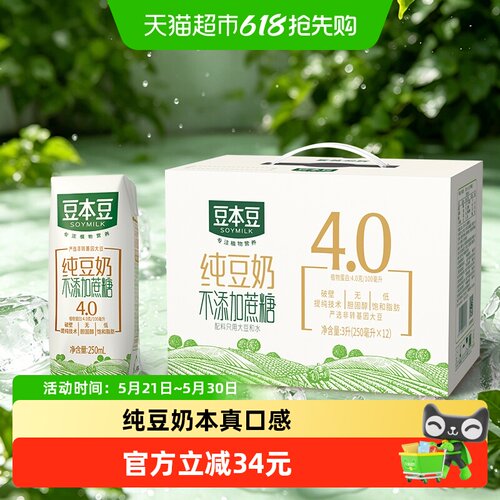 豆本豆纯豆奶250ml*12盒