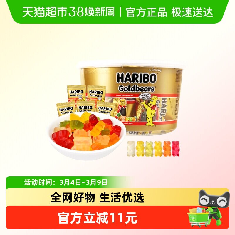 Haribo哈瑞宝小熊软糖水果橡皮糖桶装qq糖儿童糖果零食大礼包576g