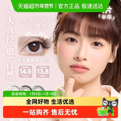 aisei爱谢EverColor美瞳半年抛