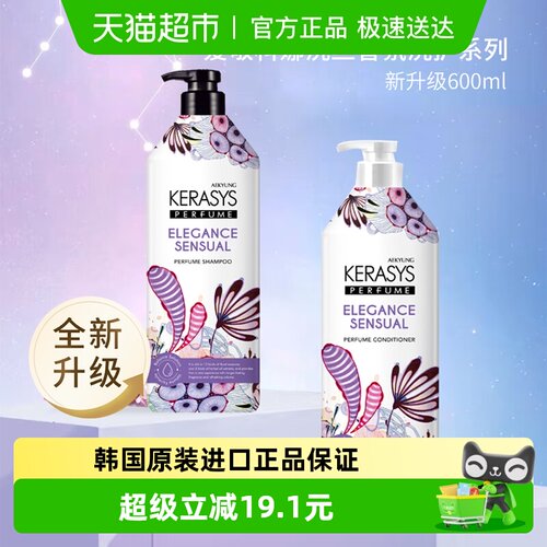 爱敬香氛洗发水护发素组合