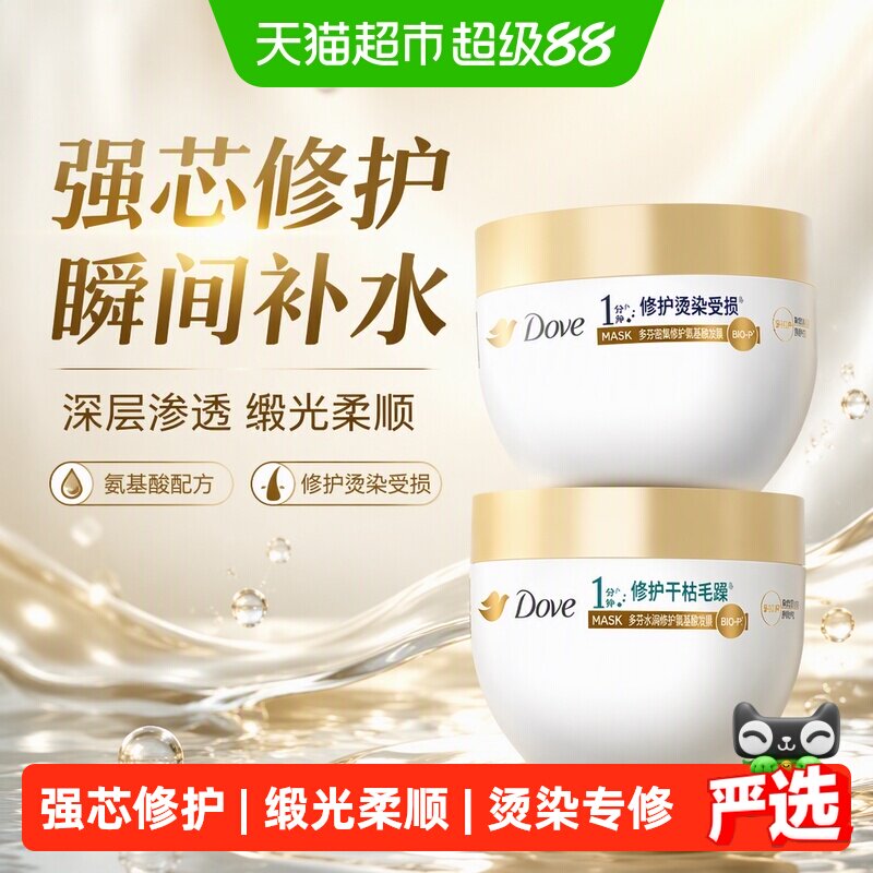 多芬氨基酸发膜柔顺修护蓬松图片