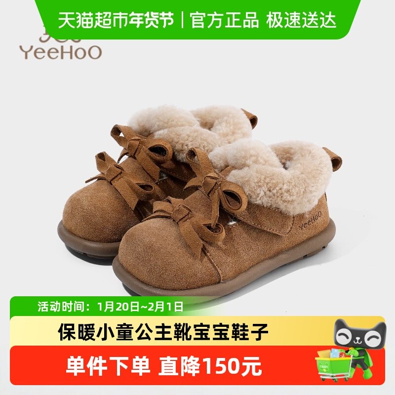 英氏童鞋儿童棉靴冬季新款加绒女童雪地靴保暖小童公主靴宝宝鞋子,童鞋/婴儿鞋/亲子鞋,棉靴,淘宝优惠券,粉丝福利购,淘宝优惠卷
