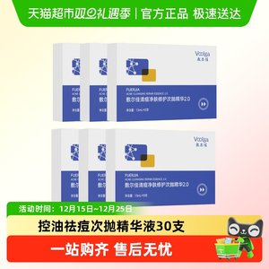 【王曼昱同款】敷尔佳清痘净肤修护次抛2.0精华水杨酸祛痘控油