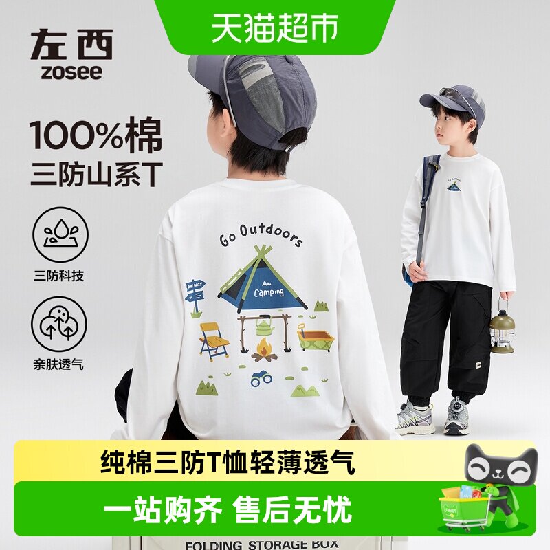 左西男童纯棉三防T恤轻薄透气图片
