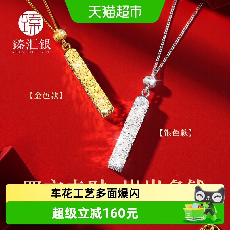中国白银臻汇银足银碎冰冰项链图片