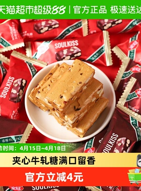 金冠黑糖话梅牛轧糖坚果夹心软糖喜糖红色结婚伴手礼