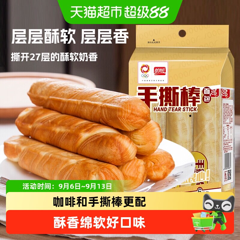盼盼手撕棒面包丝丝入味奶香浓郁图片