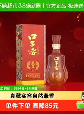 口子窖兼8白酒41度500mL*1瓶节日聚会宴请送礼婚宴宴请