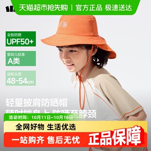 蕉下儿童自收纳披肩防晒帽轻薄渔夫帽男女童3 12岁户外上学运动