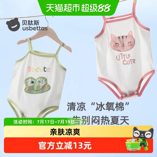贝肽斯夏季薄款纯棉幼儿服装
