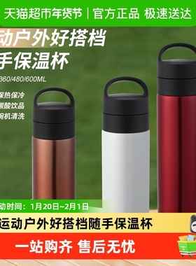 tiger虎牌便携户外保温杯可放碳酸饮品保冷杯大容量水杯子MKB-T