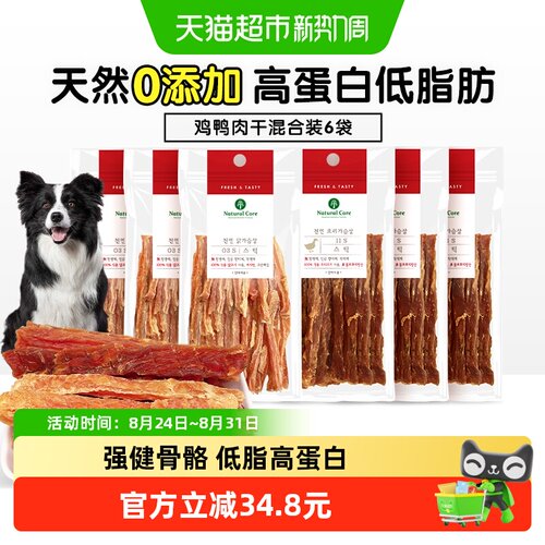 NATURALCORE狗零食40g×6袋训练