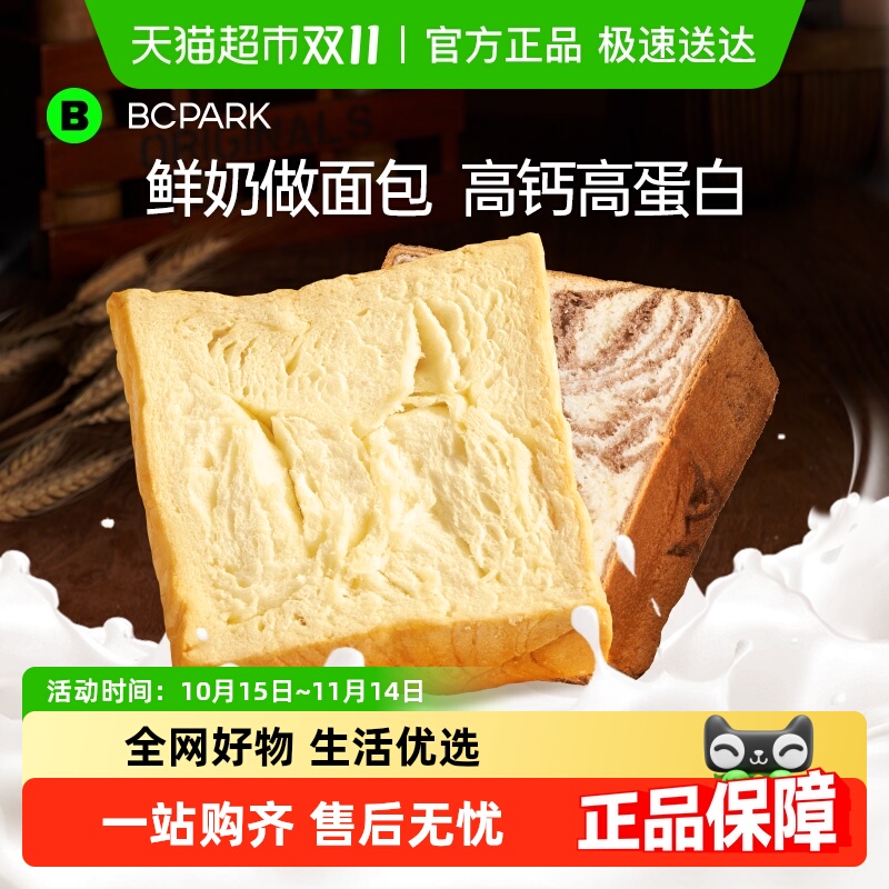 碧翠园全麦面包车轮单件包邮