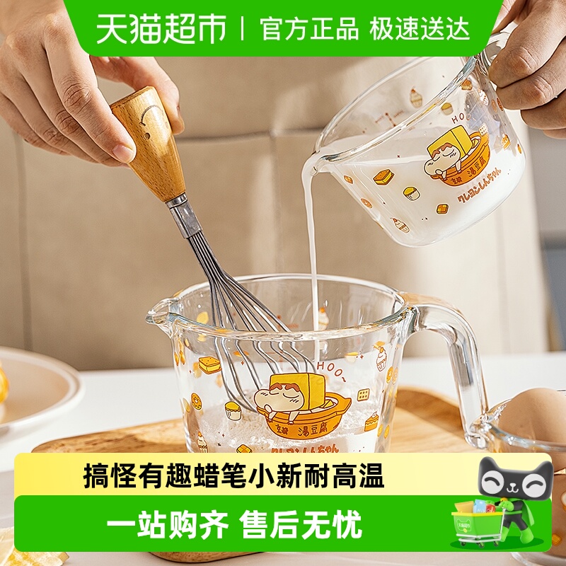 摩登主妇&蜡笔小新带刻度量杯