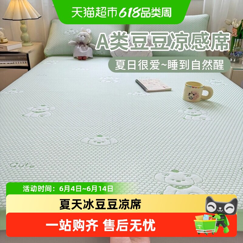 夏天冰豆豆凉席三件套床单席空调软席可水洗2025新款单人夏凉垫子