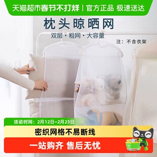 晒枕头神器晾晒抱枕玩偶枕芯专用网兜家用多功能防风挂袋置物架子