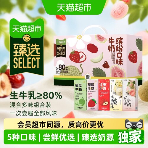 猫超臻选多种口味风味牛奶组合