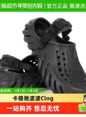 Crocs卡骆驰波波Clog男女款洞洞鞋透气舒适运动鞋耐磨轻便休闲鞋