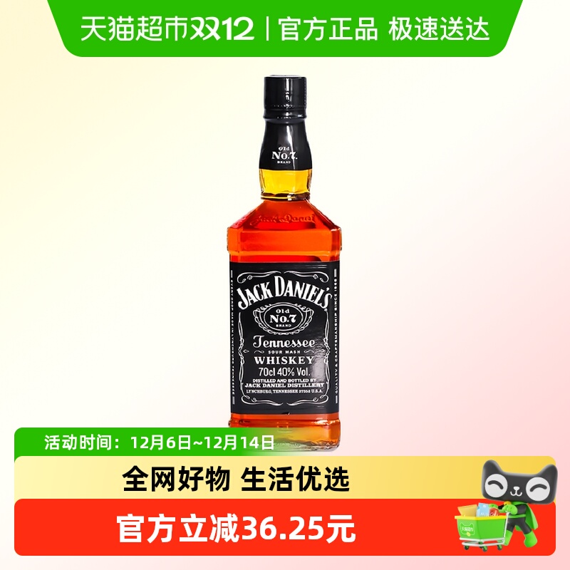 Jack Daniel's杰克丹尼洋酒威士忌美国进口洋酒配可乐调酒700ml