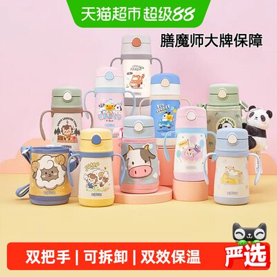 膳魔师316L儿童保温杯一键开启