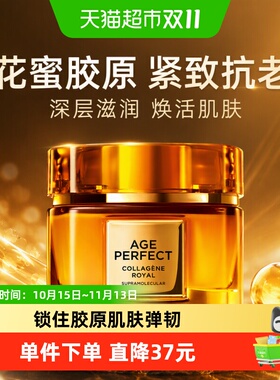 欧莱雅小蜜罐保湿紧致面霜60ml