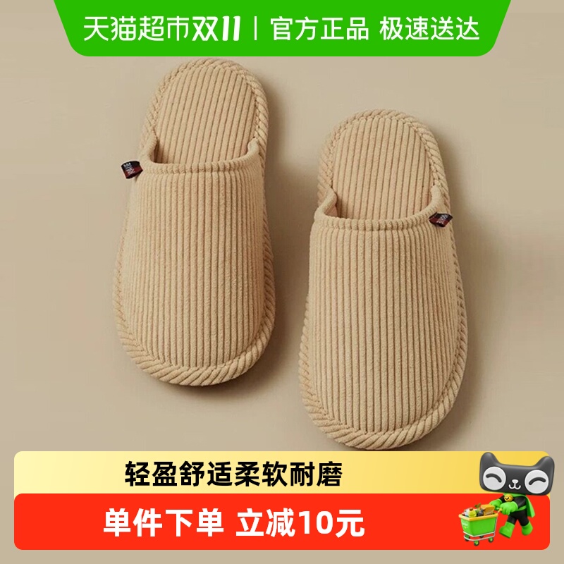 果洛菲日式春秋冬季室内居家拖鞋男士防滑木地板卧室四季大码棉拖