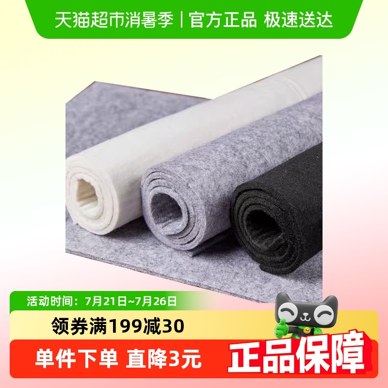 青竹画材加厚5mm书法毛毡垫
