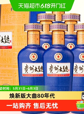 茅台（MOUTAI）贵州大曲80年代（3.0升级版）500ml *6原箱 A