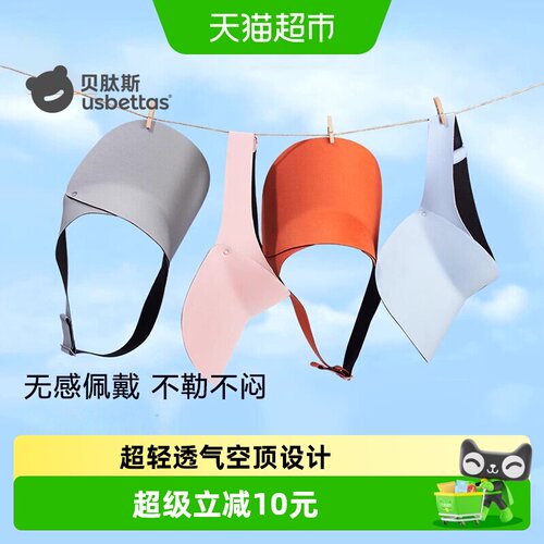 贝肽斯儿童空顶防晒帽超轻透气
