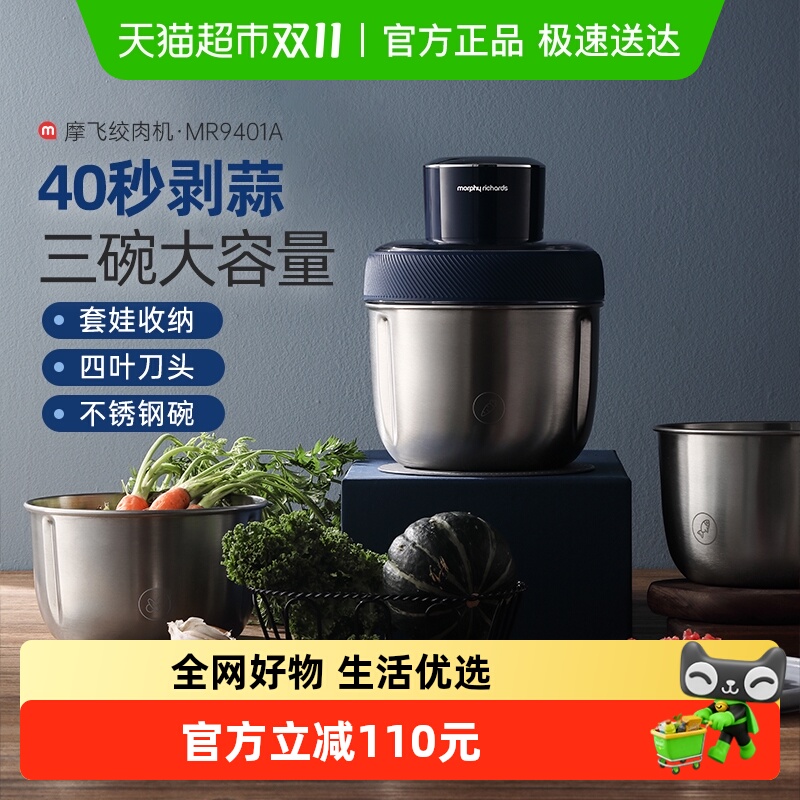 摩飞绞肉机MR9401A电动搅拌料理机绞馅机不锈钢剥蒜多功能